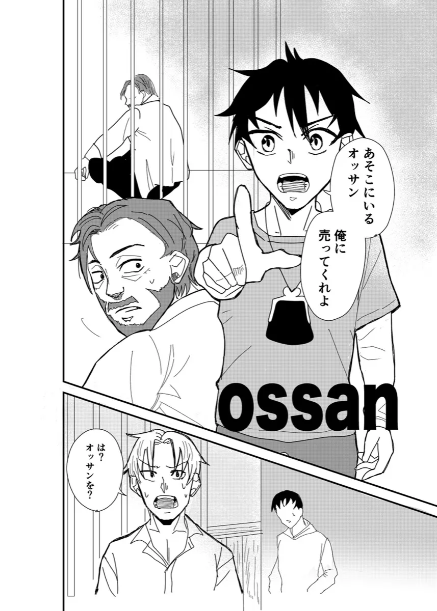 学生が描いた漫画の1ページ